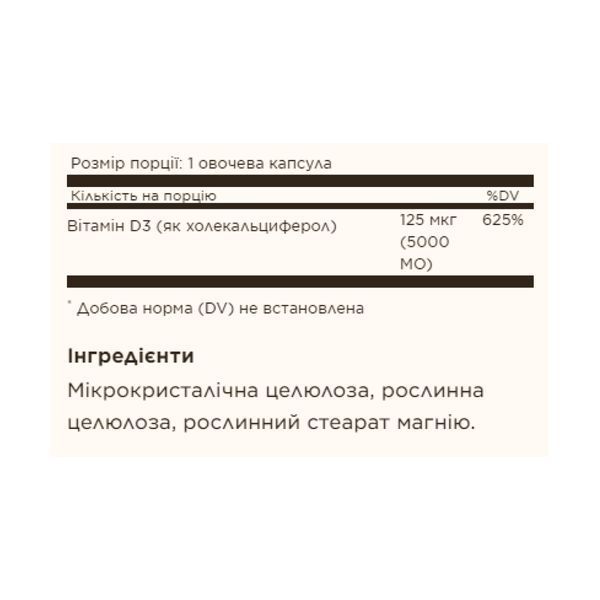 Vitamin D3 (Cholecalciferol) 125 mcg (5,000 IU) - 60 vcaps 1069107 фото